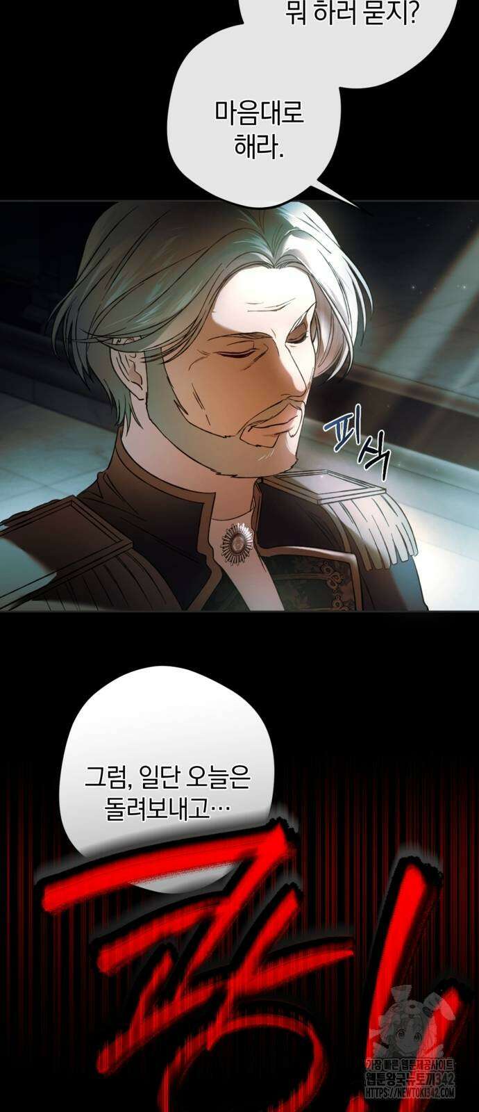 악역 폭군이 회귀해 버렸다 9화 8