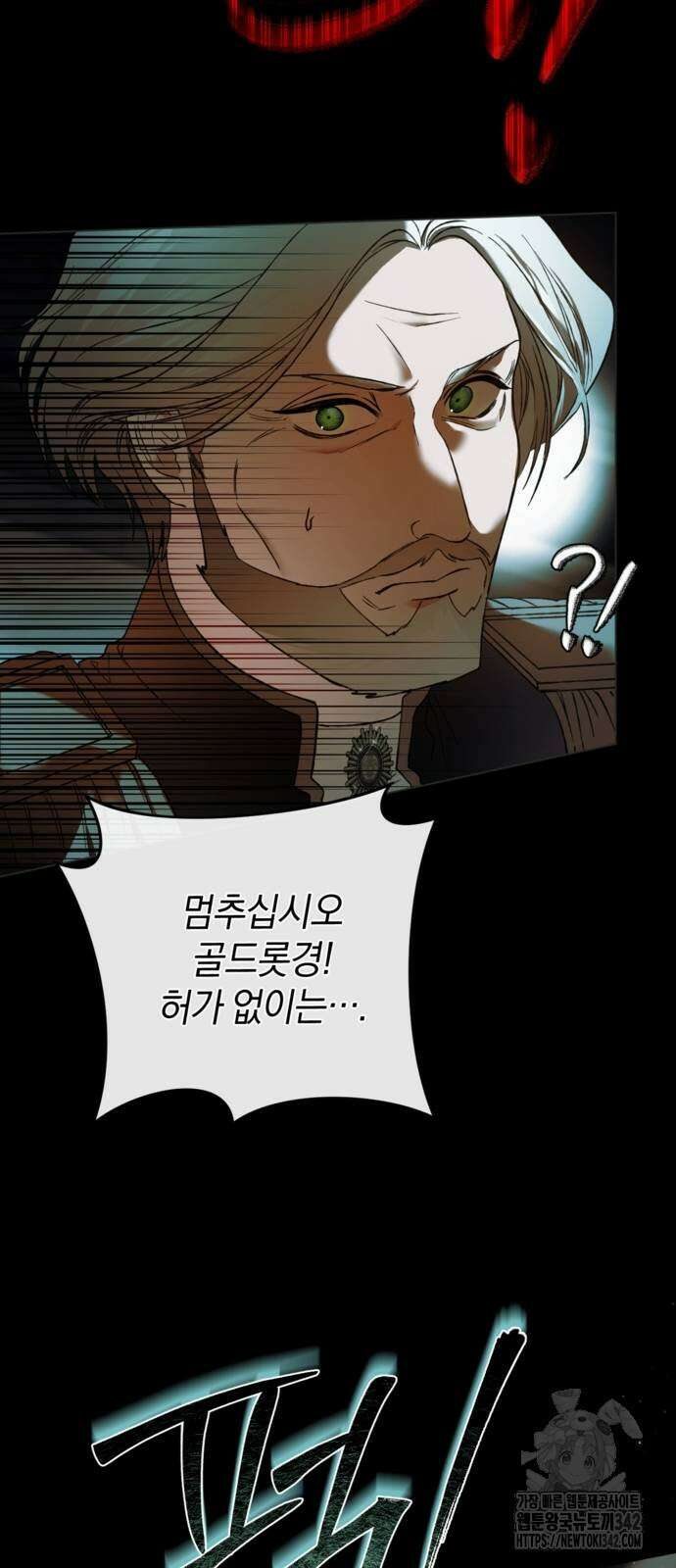 악역 폭군이 회귀해 버렸다 9화 9
