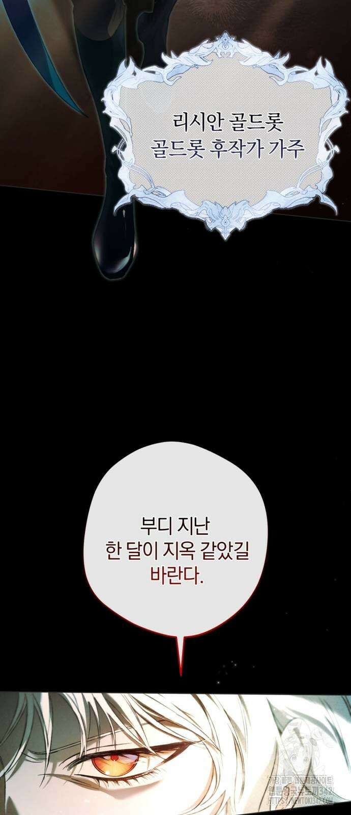악역 폭군이 회귀해 버렸다 9화 14