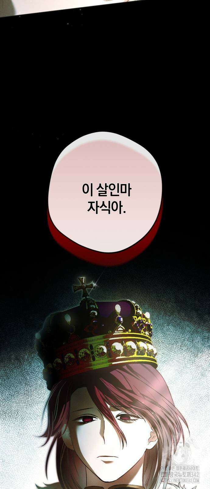 악역 폭군이 회귀해 버렸다 9화 15