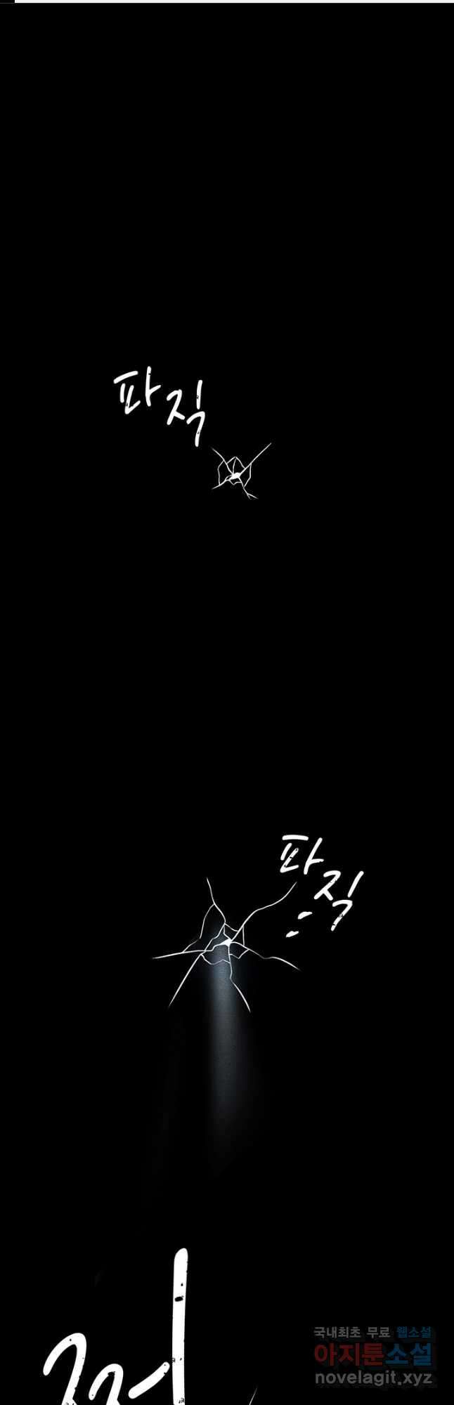 킬링 마이 러브 114화 1
