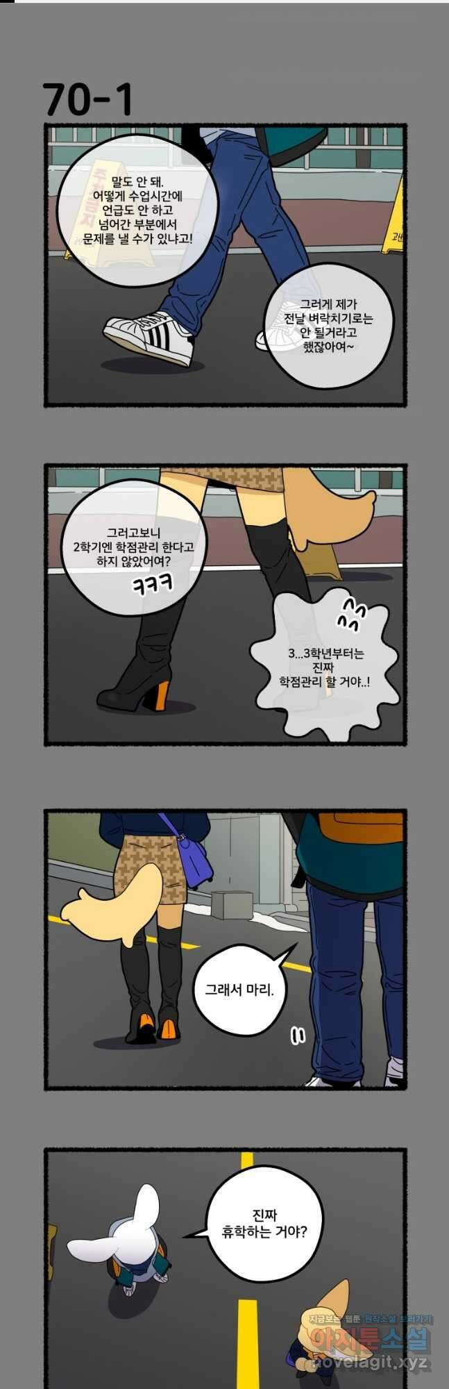 달리는 여자 70화 1