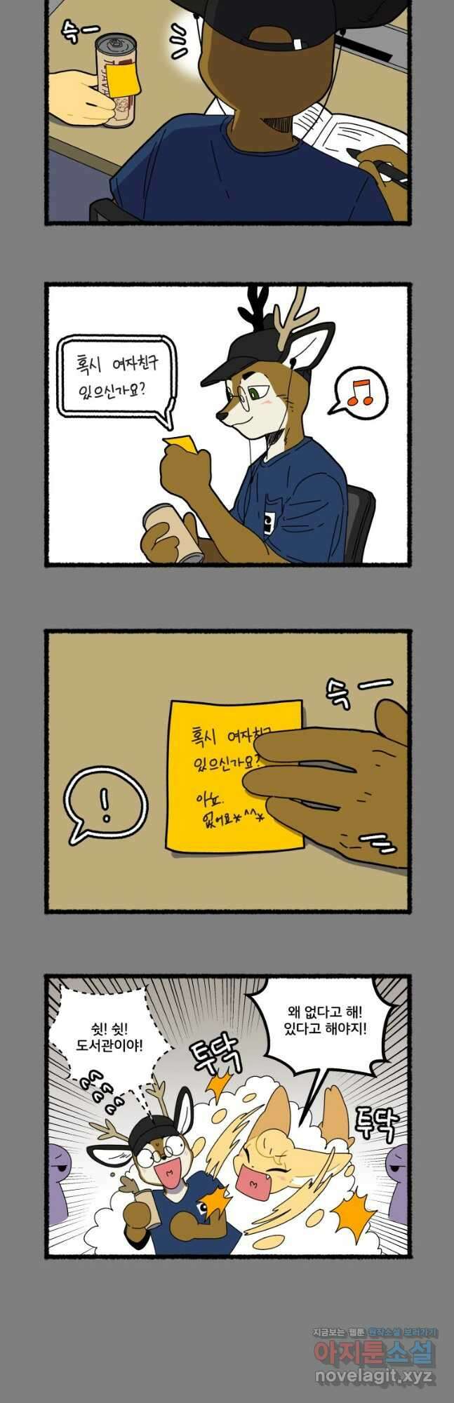 달리는 여자 70화 4