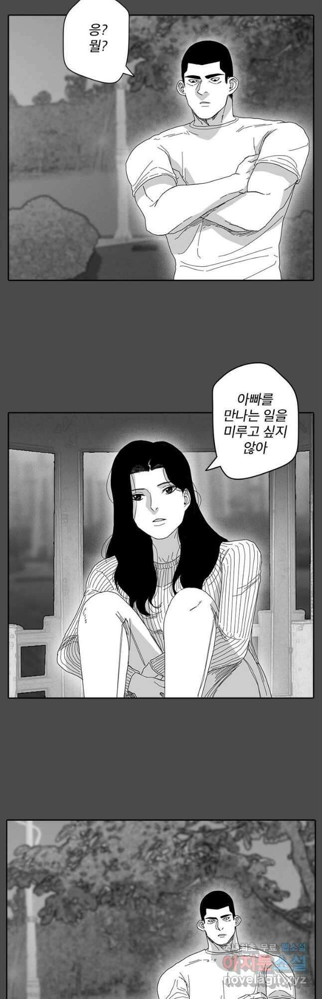 계약우정 59.It s Alright_2 3