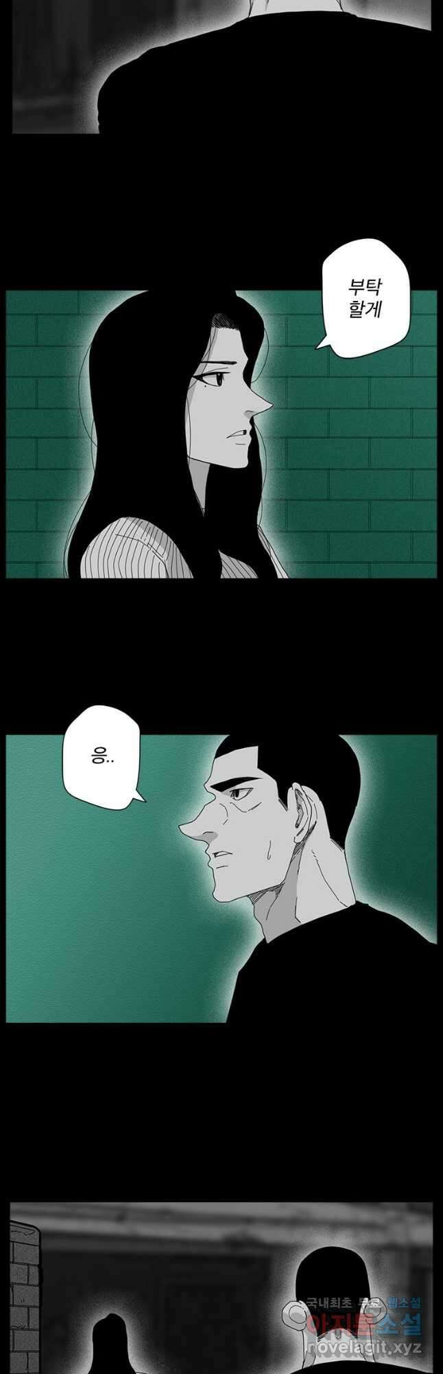 계약우정 59.It s Alright_2 5