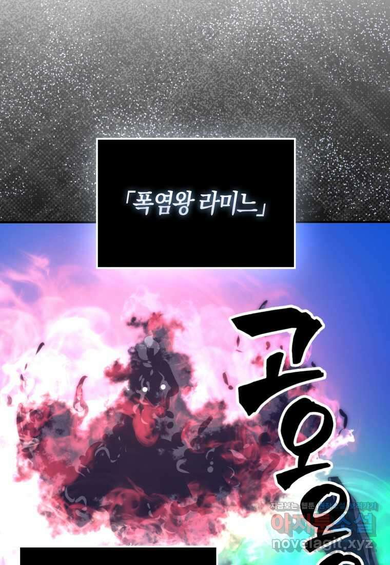 9클래스 소드 마스터 : 검의 구도자 54화 15