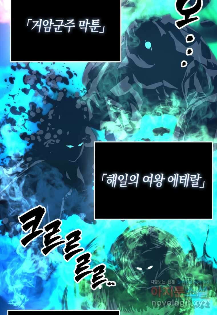 9클래스 소드 마스터 : 검의 구도자 54화 16