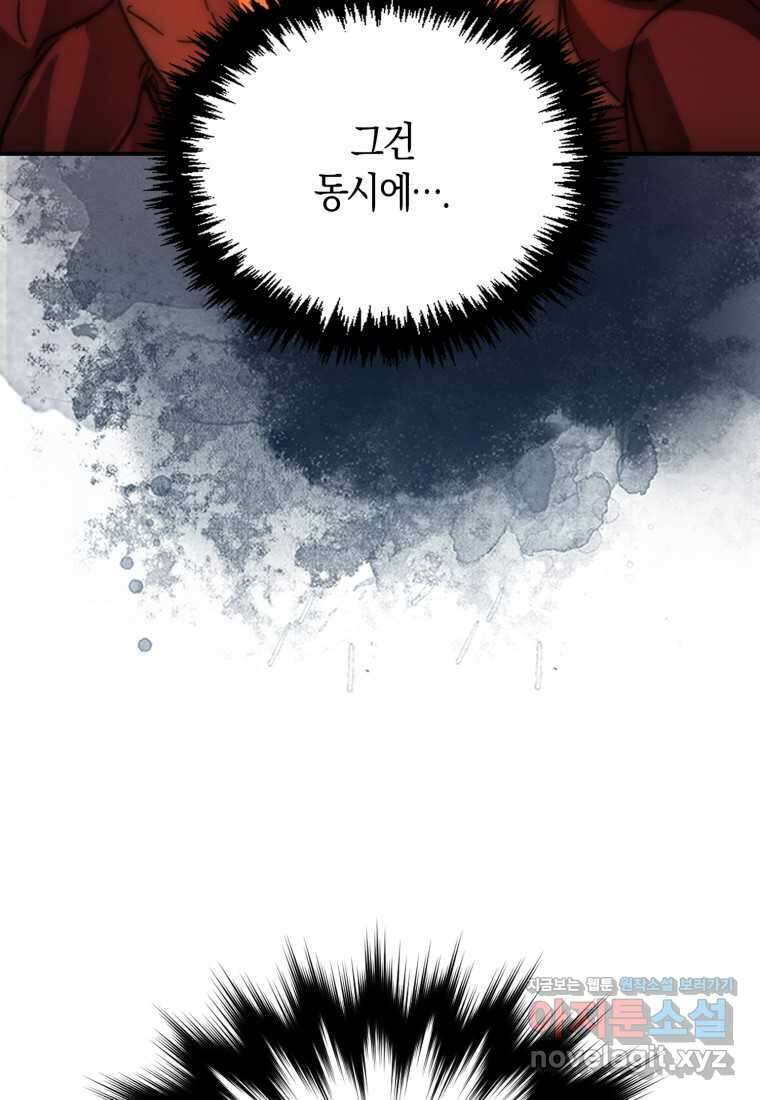 9클래스 소드 마스터 : 검의 구도자 54화 20