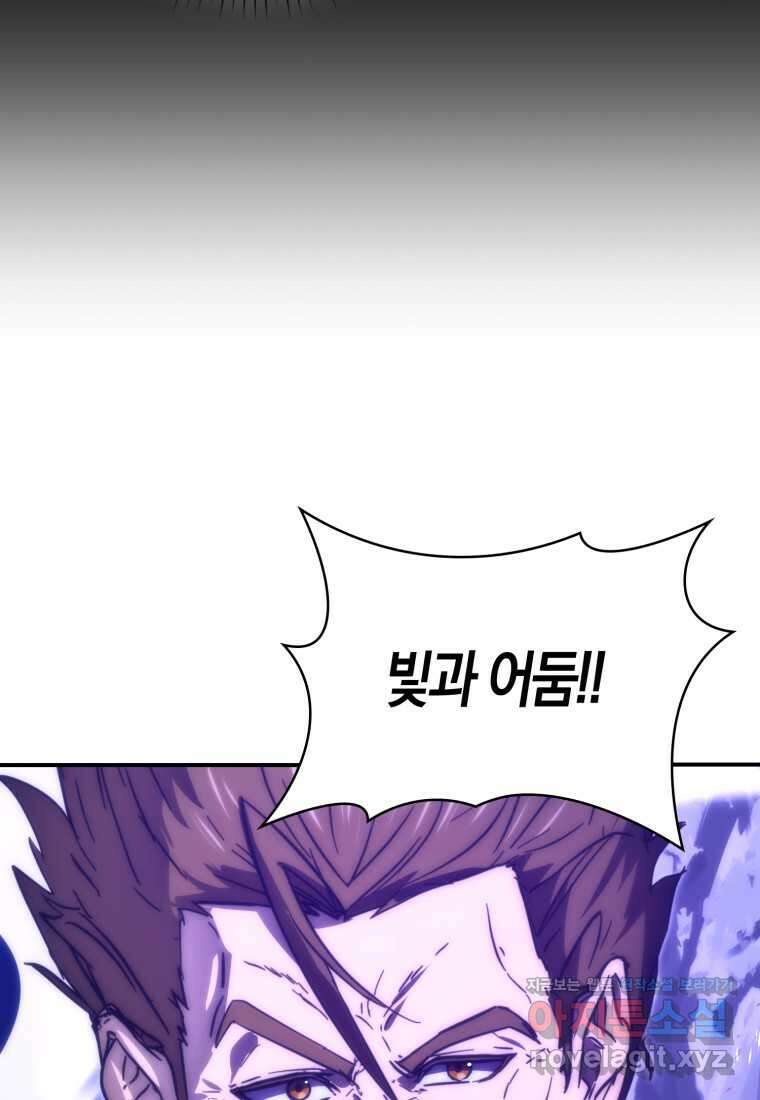 9클래스 소드 마스터 : 검의 구도자 54화 26