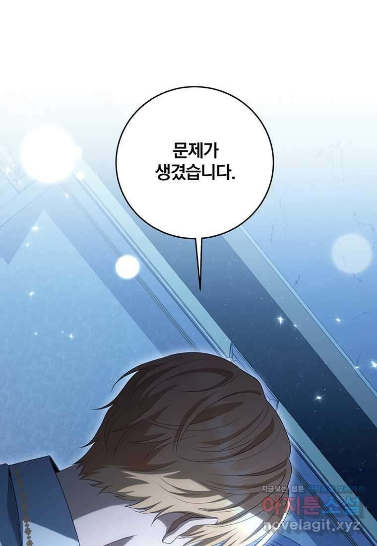 변경백 서자는 황제였다 29화 2