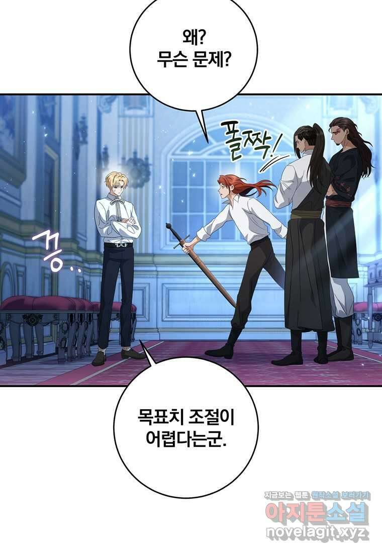 변경백 서자는 황제였다 29화 5