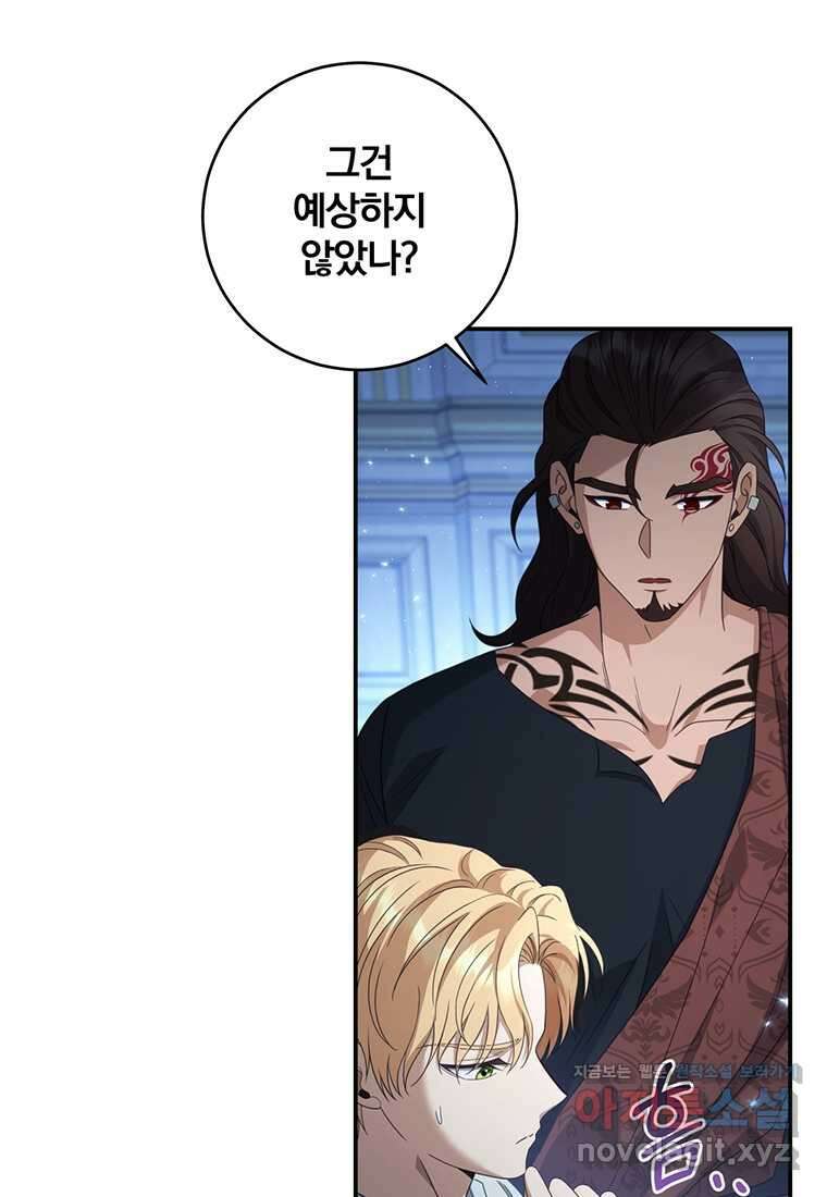 변경백 서자는 황제였다 29화 6
