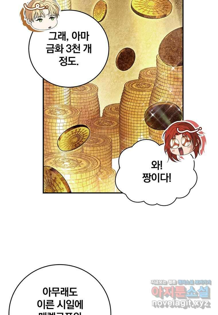 변경백 서자는 황제였다 29화 8
