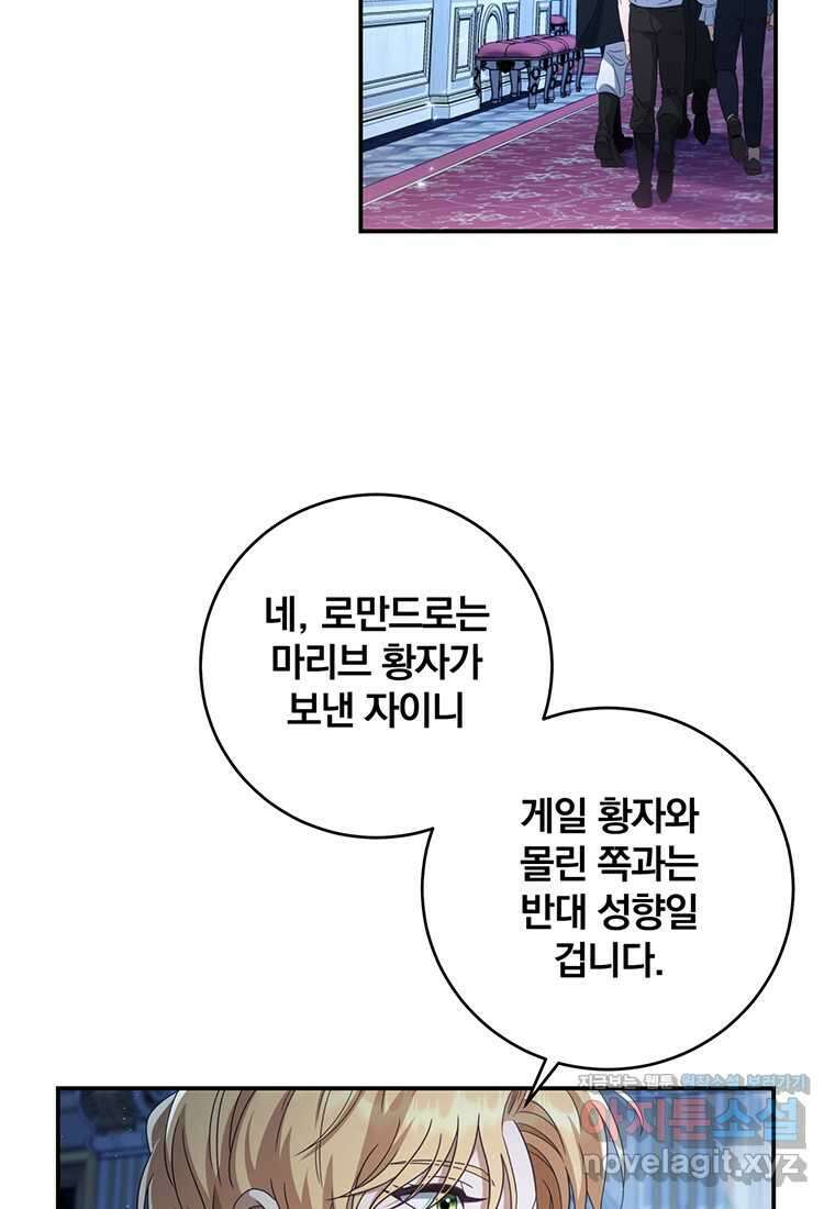 변경백 서자는 황제였다 29화 11