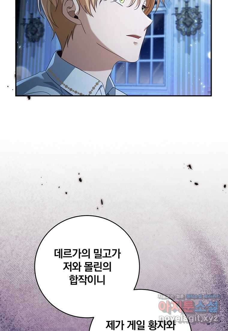 변경백 서자는 황제였다 29화 12