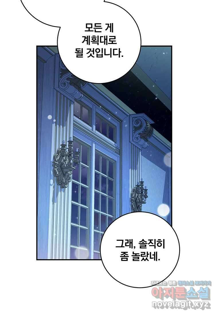 변경백 서자는 황제였다 29화 15
