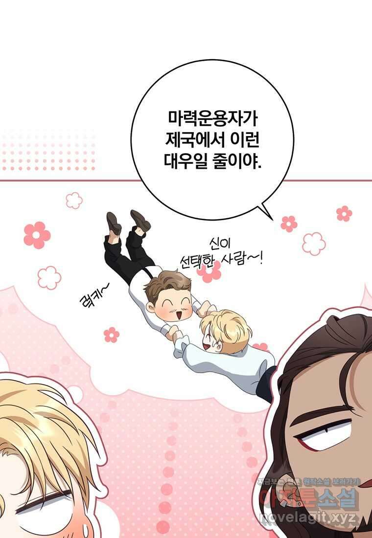 변경백 서자는 황제였다 29화 16