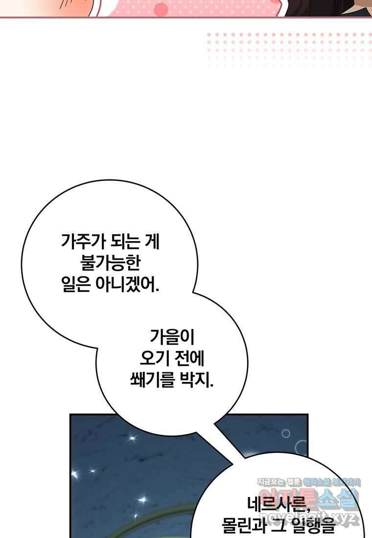 변경백 서자는 황제였다 29화 17