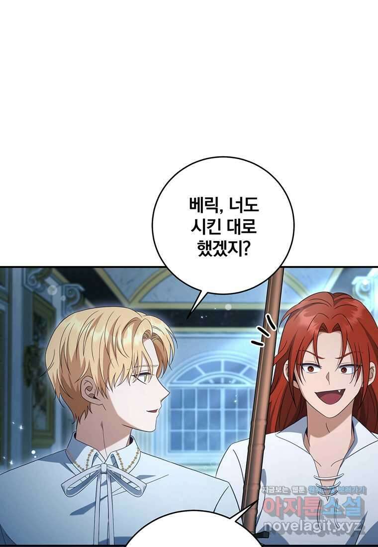 변경백 서자는 황제였다 29화 19