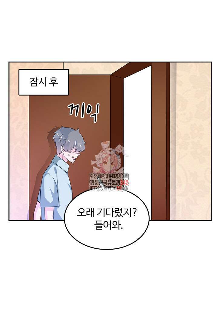 나 좀 빌려주세요 166화 1