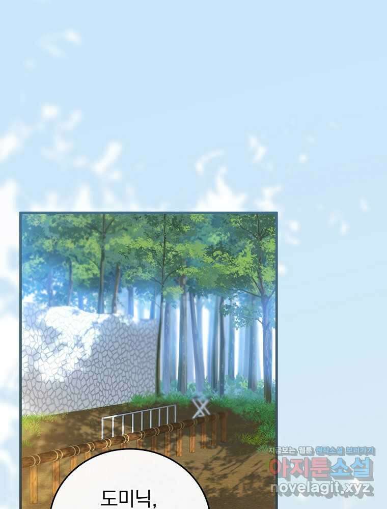 동화 속 악역의 완벽한 엔딩 플랜 102화 1