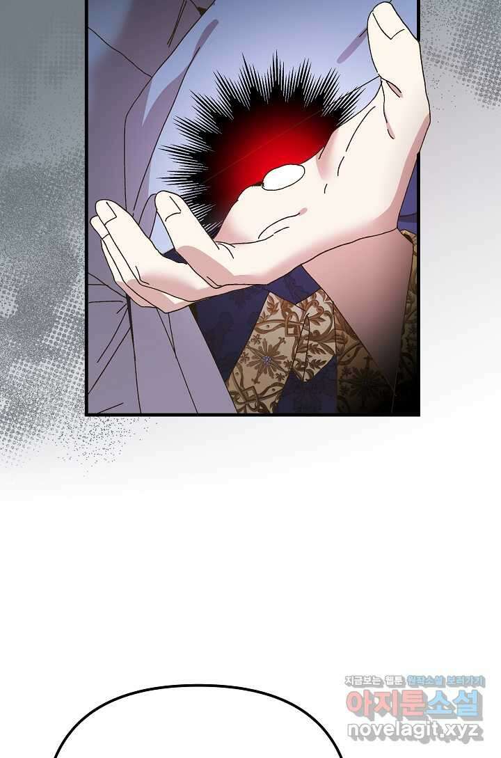 왕녀는 미친 척을 한다 139화 6