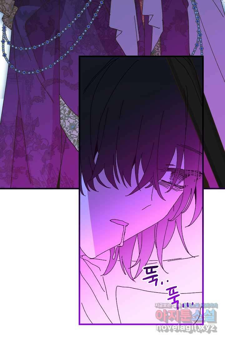 왕녀는 미친 척을 한다 139화 17