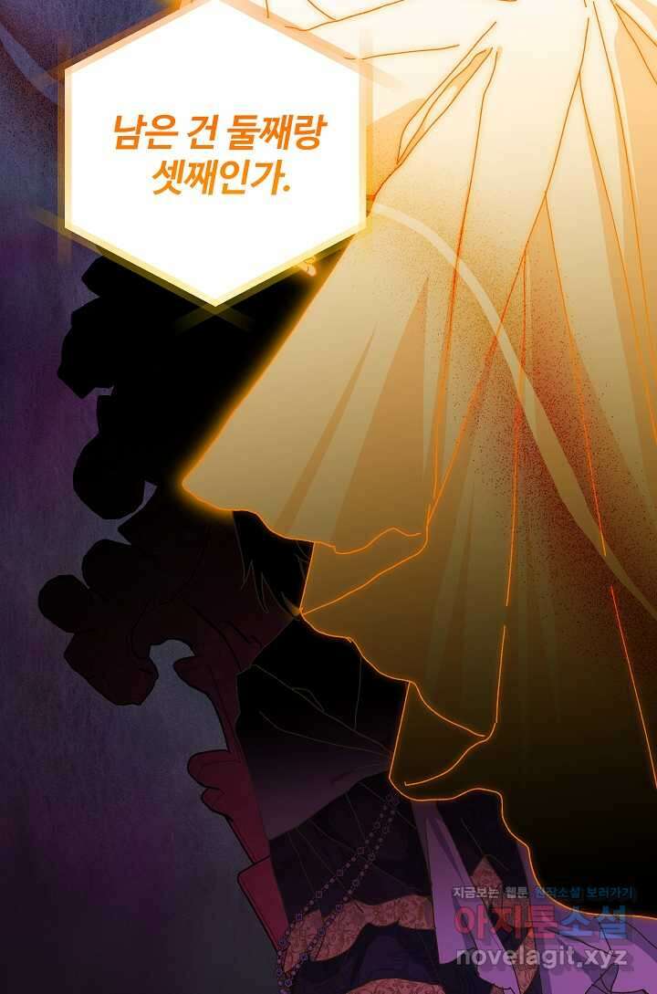 왕녀는 미친 척을 한다 139화 35