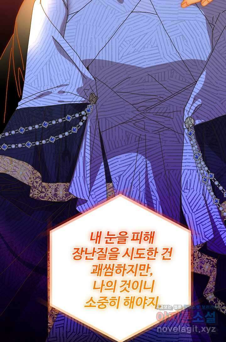 왕녀는 미친 척을 한다 139화 44