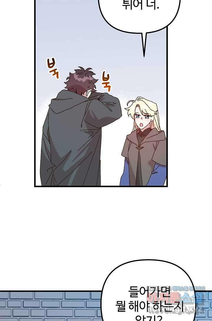 왕녀는 미친 척을 한다 139화 67