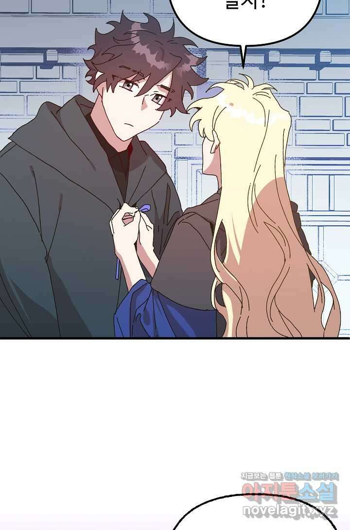 왕녀는 미친 척을 한다 139화 68