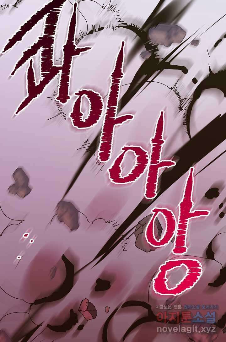 왕녀는 미친 척을 한다 139화 79