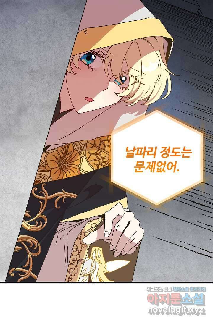 왕녀는 미친 척을 한다 139화 92