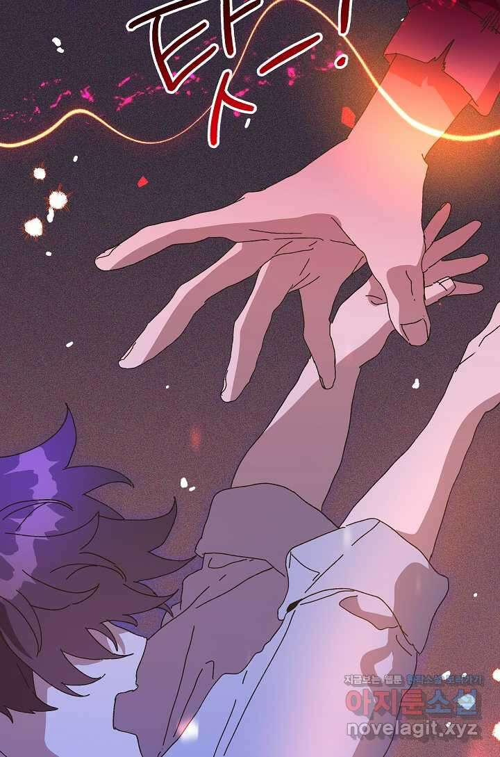 왕녀는 미친 척을 한다 139화 116