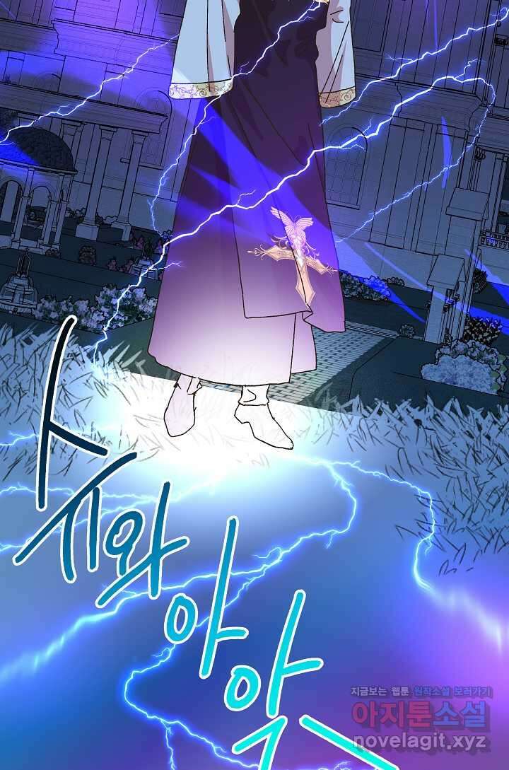 왕녀는 미친 척을 한다 139화 124