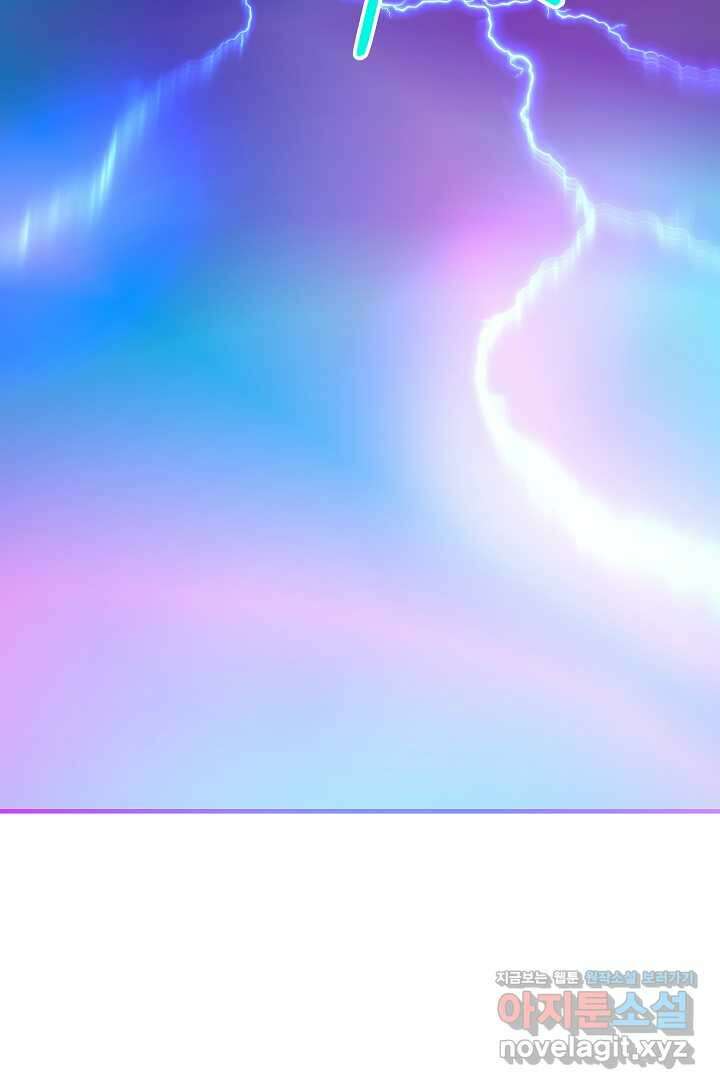 왕녀는 미친 척을 한다 139화 125
