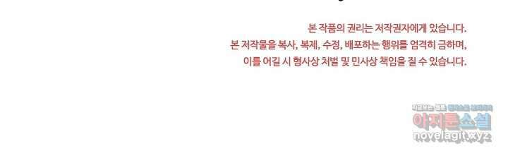 왕녀는 미친 척을 한다 139화 133