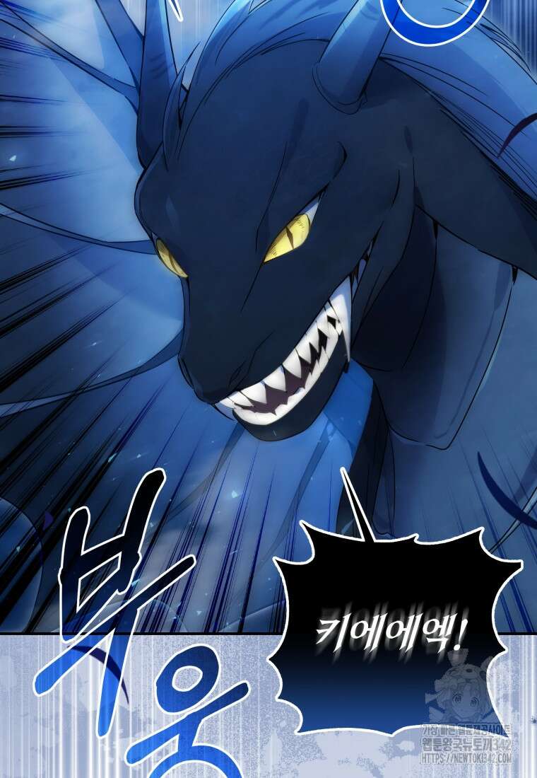구원이 필요하신가요? 22화 2