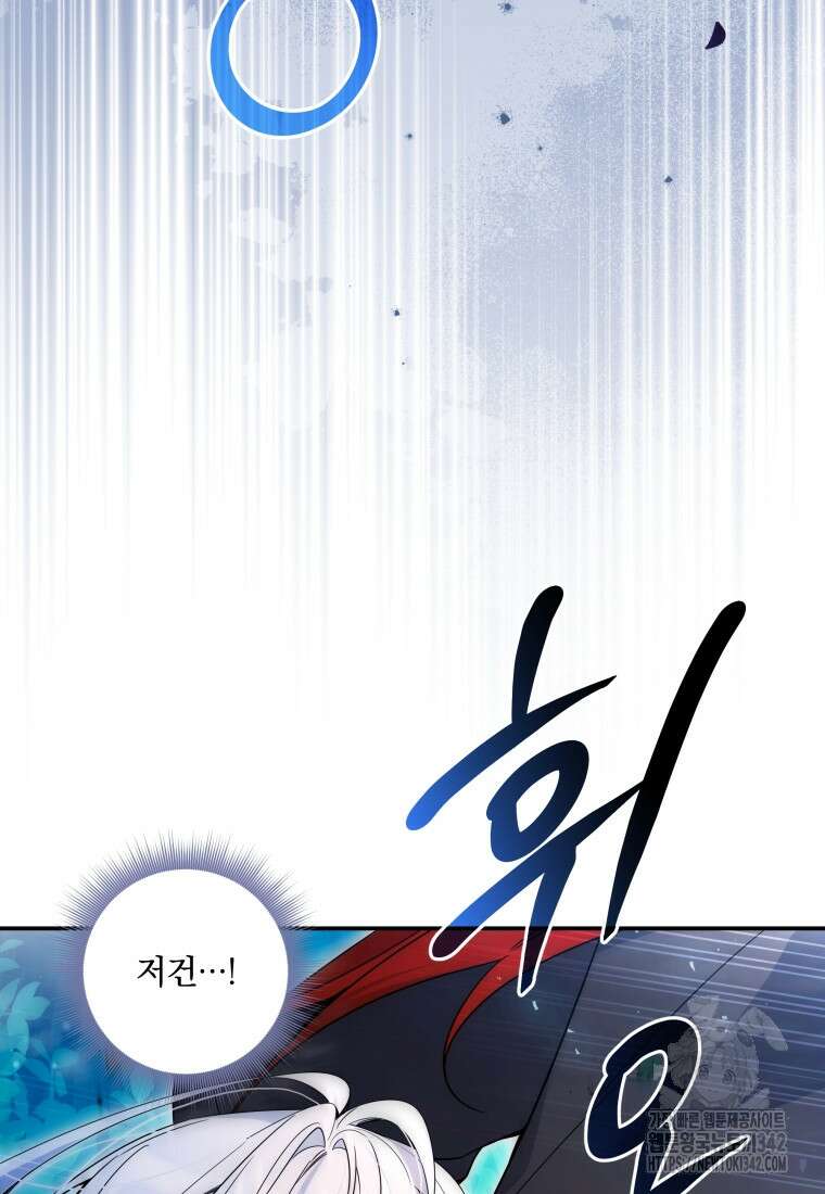 구원이 필요하신가요? 22화 3