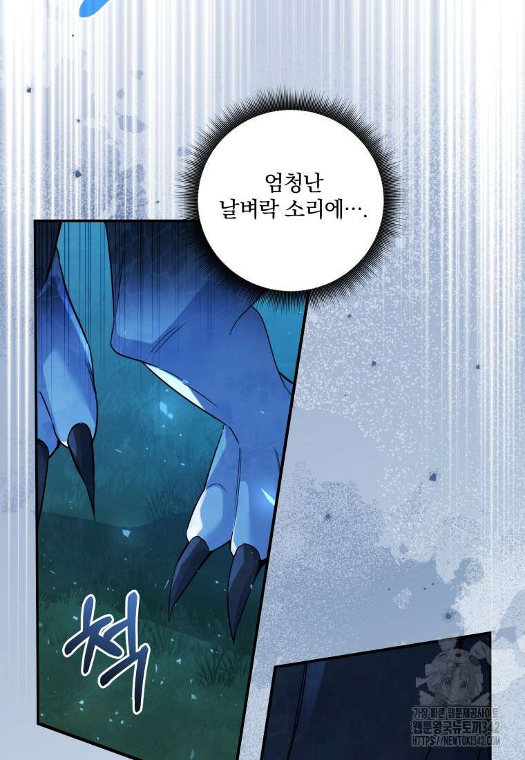 구원이 필요하신가요? 22화 5