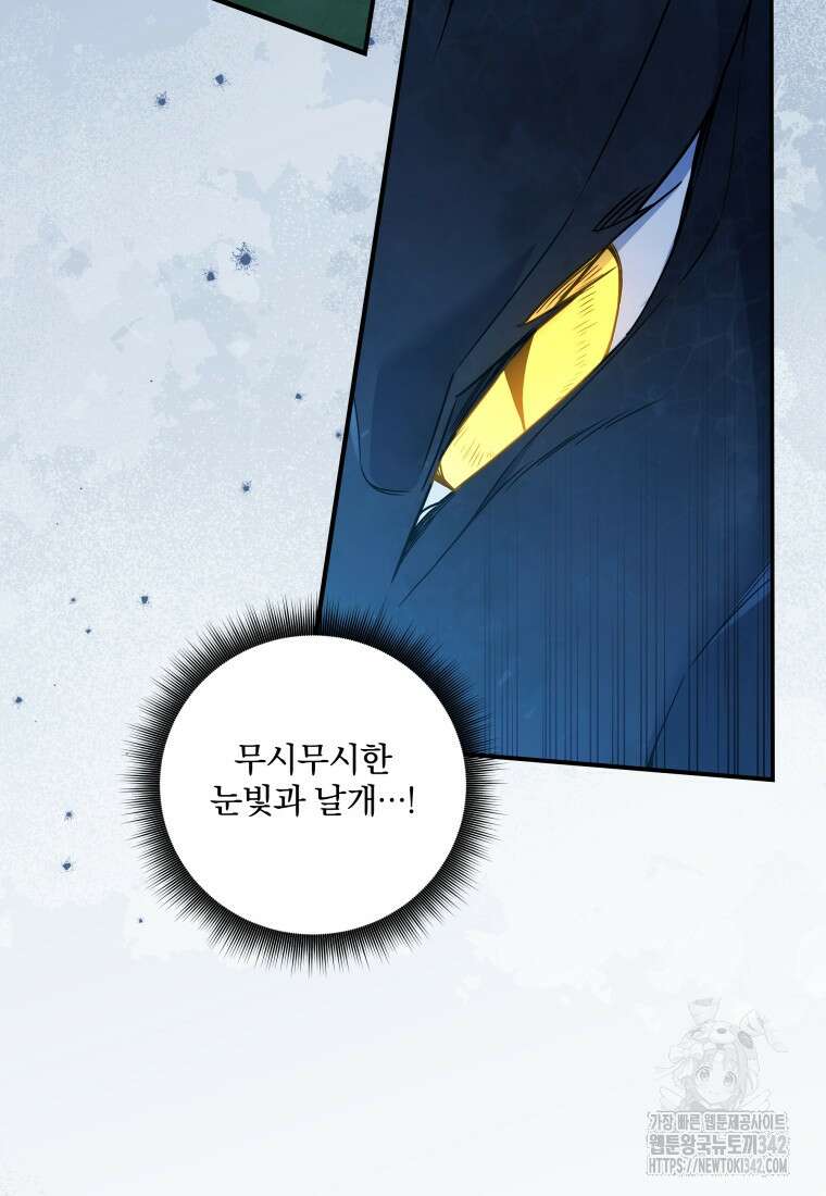 구원이 필요하신가요? 22화 6