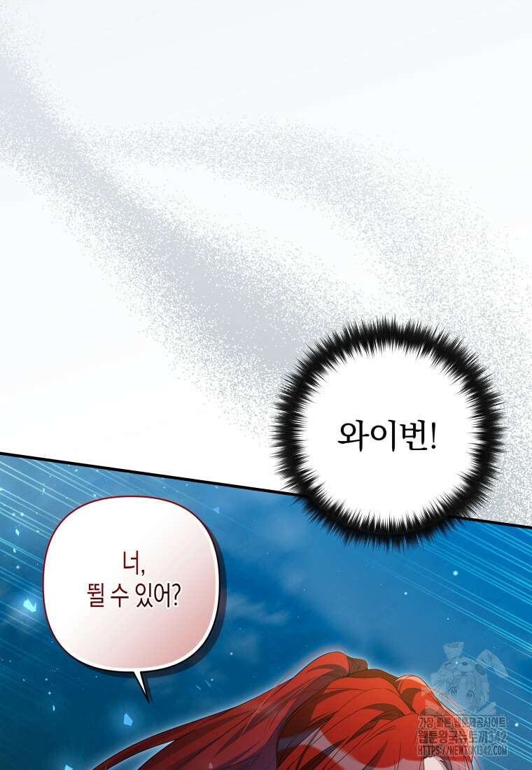 구원이 필요하신가요? 22화 7