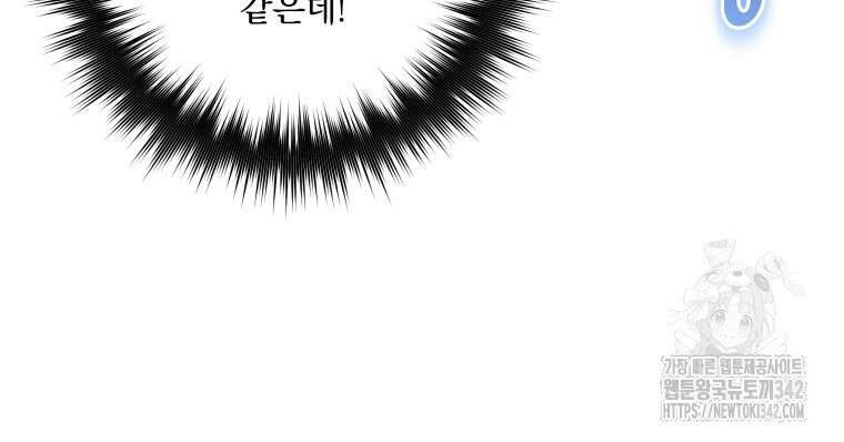 구원이 필요하신가요? 22화 11