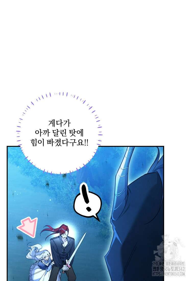 구원이 필요하신가요? 22화 12