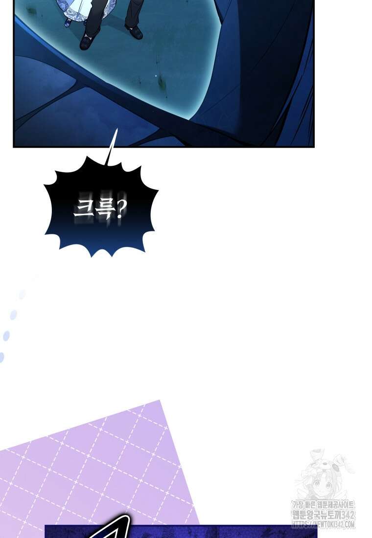구원이 필요하신가요? 22화 13