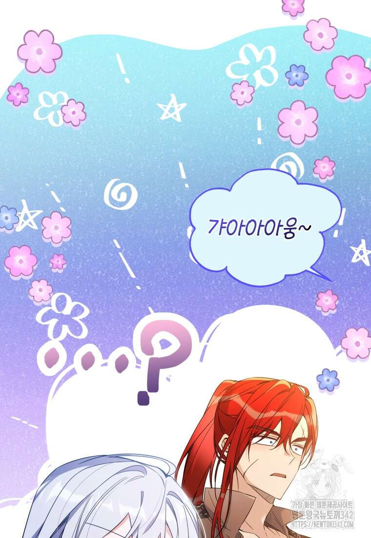 구원이 필요하신가요? 22화 18