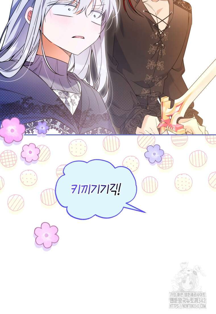 구원이 필요하신가요? 22화 19