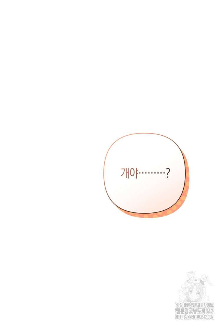 구원이 필요하신가요? 22화 20