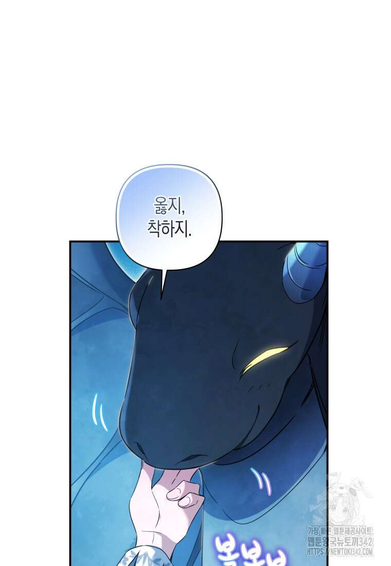 구원이 필요하신가요? 22화 23