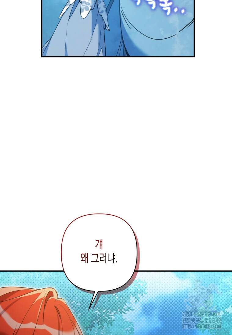 구원이 필요하신가요? 22화 24